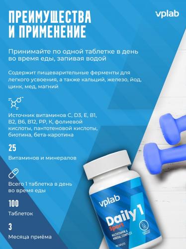 ВПЛаб Витаминно-минеральный комплекс Daily 1 Multivitamin, 100 таблеток (VPLab, Core), фото-3