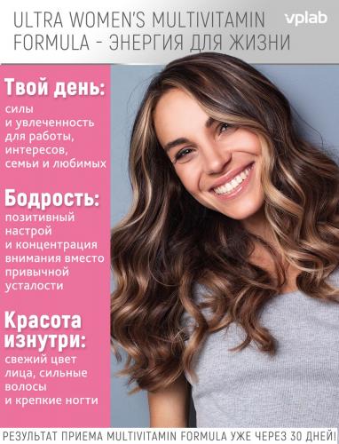 ВПЛаб Мультивитаминный комплекс для женщин Multivitamin Formula, 60 таблеток (VPLab, Ultra Women's), фото-3