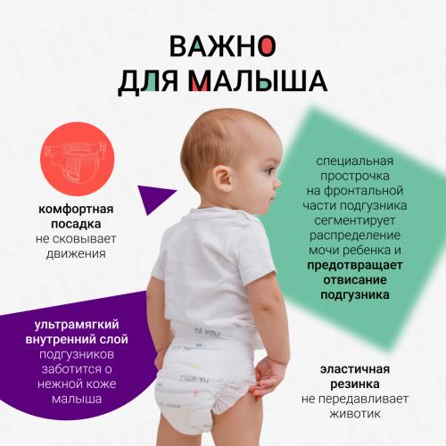 Детские подгузники для новорожденных размер NB до 5 кг, 36 шт (Подгузники на липучках), фото-5