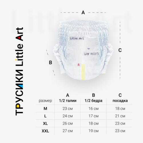 Детские трусики-подгузники размер L 9-12 кг, 46 шт (Трусики-подгузники), фото-7
