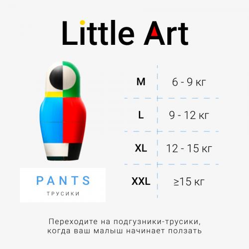 Литл Арт Детские трусики-подгузники размер XL 12-15 кг, 40 шт (Little Art, Трусики-подгузники), фото-6
