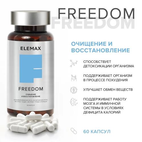 Элемакс Комплекс Freedom, 60 капсул (Elemax, ), фото-2