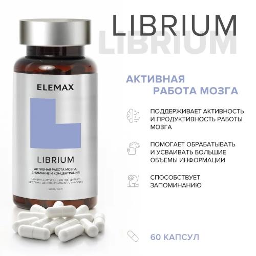 Элемакс Комплекс Librium, 60 капсул (Elemax, ), фото-2