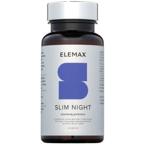 Элемакс Комплекс &quot;Слим Найт&quot; Slim Night 60 капсул х 450 мг (Elemax, )