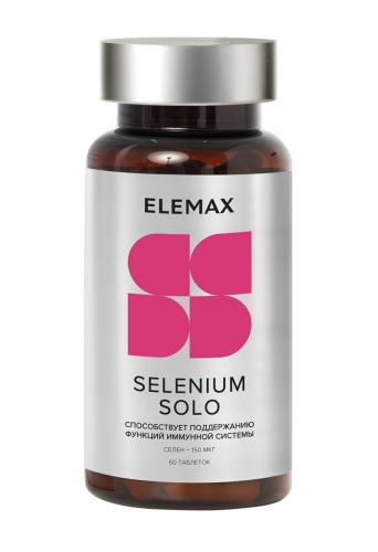 Элемакс Селен Selenium Solo 150 мкг, 60 таблеток (Elemax, )