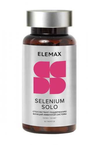 Элемакс Селен Соло Selenium Solo, 60 таблеток х 400 мг (Elemax, )