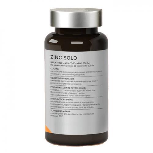 Элемакс Цинка пиколинат Zink Solo 25 мг, 60 таблеток (Elemax, ), фото-3