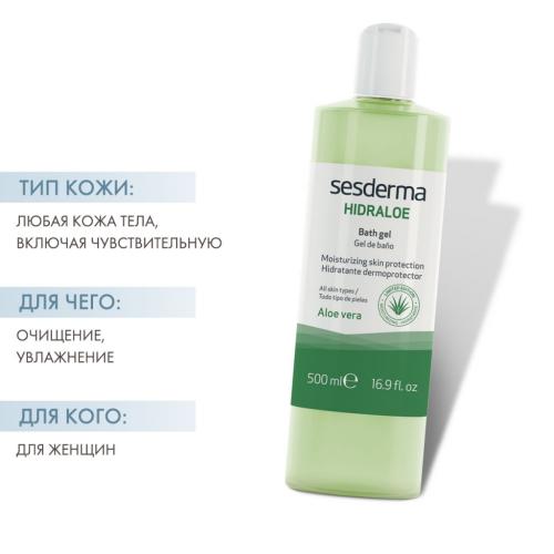 Сесдерма Увлажняющий гель для душа для всех типов кожи, 500 мл (Sesderma, Hidraloe), фото-2