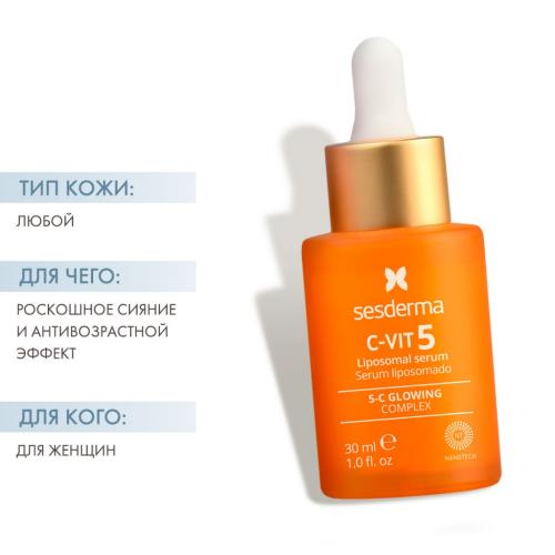 Сесдерма Липосомальная сыворотка на основе 5 форм витамина C, 30 мл (Sesderma, C-Vit), фото-2