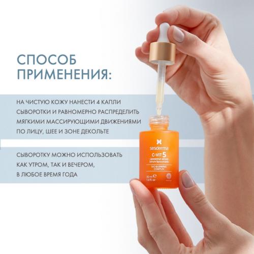 Сесдерма Липосомальная сыворотка на основе 5 форм витамина C, 30 мл (Sesderma, C-Vit), фото-4