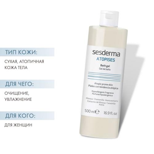 Сесдерма Успокаивающий гель для душа, 500 мл (Sesderma, Atopises), фото-2