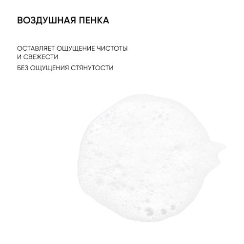Айкон Скин Пенка для умывания с витамином С, 175 мл (Icon Skin, Re:Vita C), фото-6