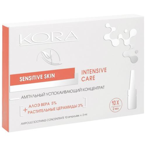 Интенсивный 10-дневный курс восстановления и защиты кожи Sensetive Skin, 10 ампул х 2 мл (Кора, Ампульные концентраты), фото-5