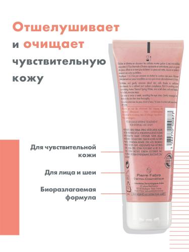 Авен Смягчающий отшелушивающий гель для лица, 75 мл (Avene, Sensibles), фото-3