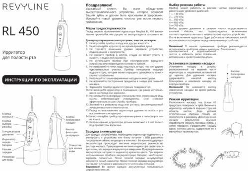 Ревилайн Портативный ирригатор RL 450, черный, 1 шт (Revyline, Ирригаторы), фото-7