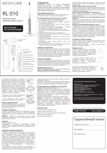 Ревилайн Электрическая зубная щетка RL 010, розовая, 1шт (Revyline, Электрические зубные щетки), фото-5