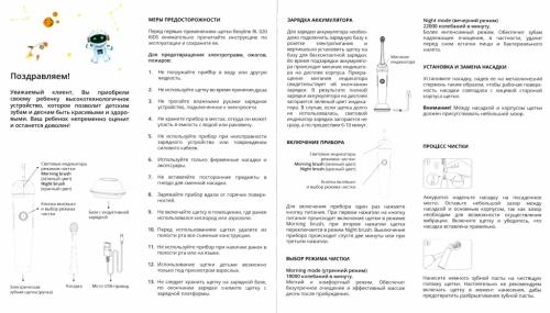 Ревилайн Детская электрическая звуковая зубная щетка RL 020 3+, розовая, 1 шт (Revyline, Электрические зубные щетки), фото-6