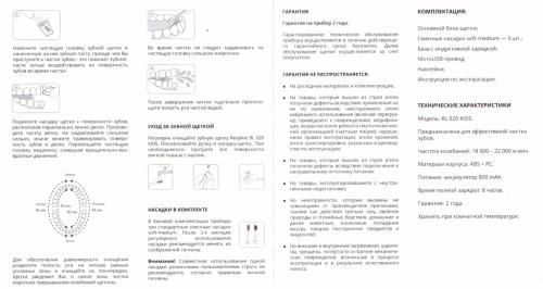 Ревилайн Детская электрическая звуковая зубная щетка RL 020 3+, розовая, 1 шт (Revyline, Электрические зубные щетки), фото-7