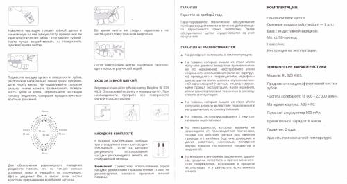 Ревилайн Детская электрическая звуковая зубная щетка RL 020 3+, синяя, 1 шт (Revyline, Электрические зубные щетки), фото-7