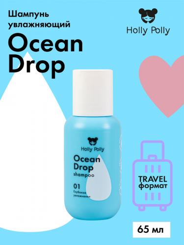 Холли Полли Увлажняющий шампунь, 65 мл (Holly Polly, Ocean Drop), фото-2