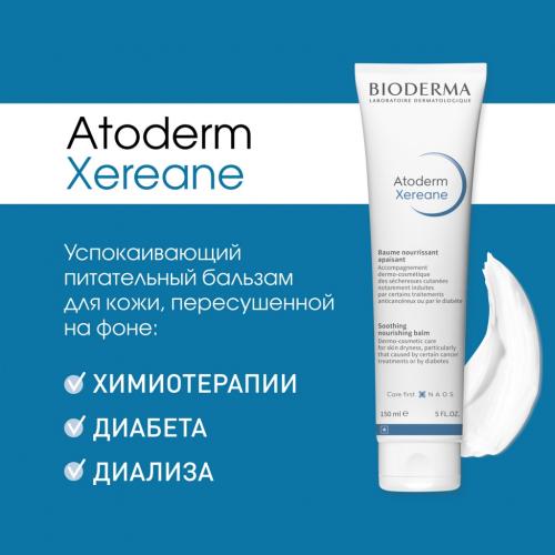 Биодерма Успокаивающий питательный бальзам Xereane, 150 мл (Bioderma, Atoderm), фото-4