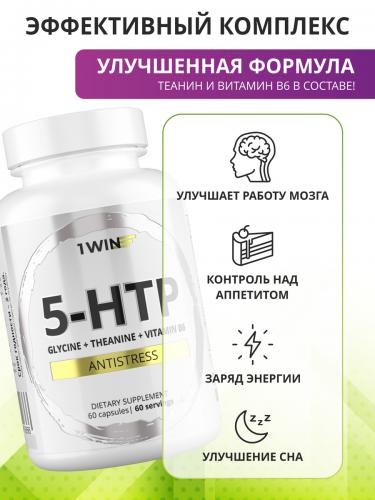 1Вин Комплекс 5-HTP с глицином, L-теанином и витаминами группы B, 60 капсул (1Win, Aminoacid), фото-2