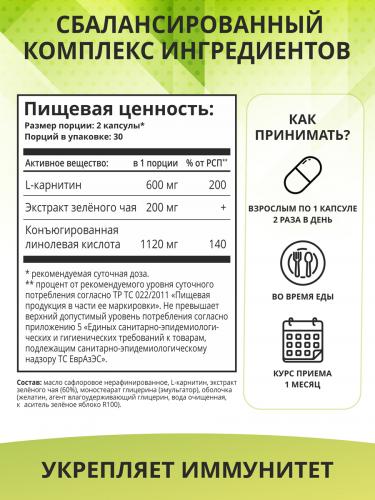 Комплекс для похудения Smart Fat Burner, 60 капсул (Aminoacid), фото-5