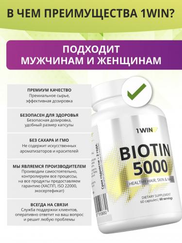 Комплекс «Биотин» 5000 мкг, 60 капсул (Vitamins & Minerals), фото-5