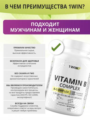 1Вин Комплекс витаминов группы В, 60 капсул (1Win, Vitamins & Minerals), фото-5