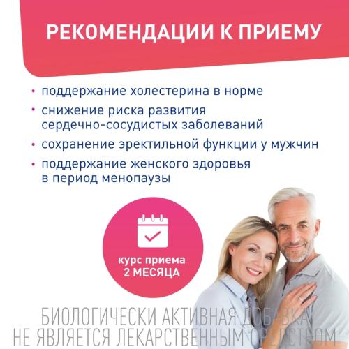 Лактофлорен Пробиотический комплекс «Холестерол табс», 30 таблеток (Lactoflorene, ), фото-6