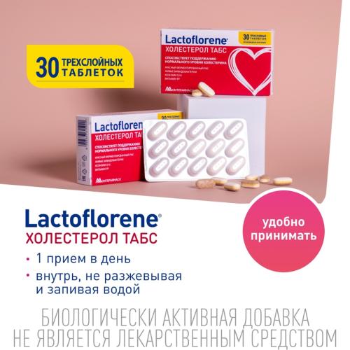 Лактофлорен Пробиотический комплекс «Холестерол табс», 30 таблеток (Lactoflorene, ), фото-7