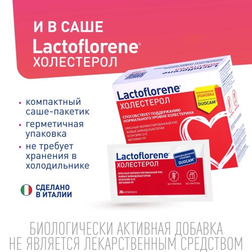 Лактофлорен Пробиотический комплекс «Холестерол табс», 30 таблеток (Lactoflorene, ), фото-8