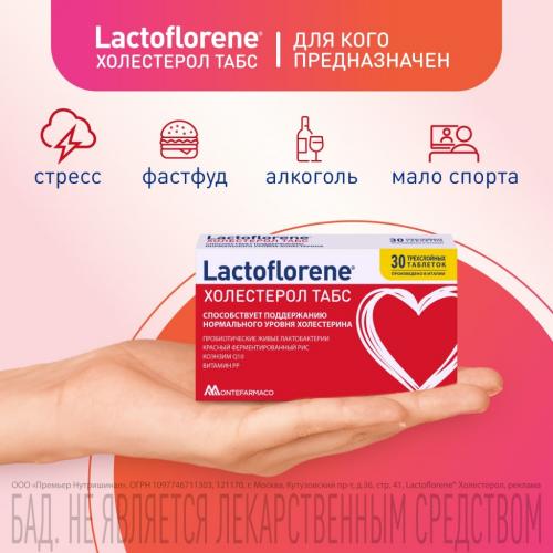 Лактофлорен Пробиотический комплекс «Холестерол табс», 30 таблеток (Lactoflorene, ), фото-2