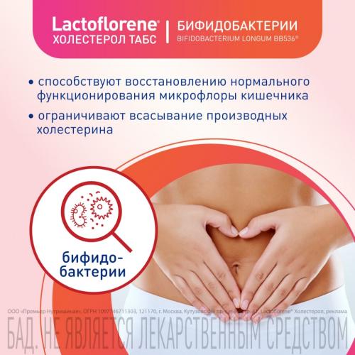 Лактофлорен Пробиотический комплекс «Холестерол табс», 30 таблеток (Lactoflorene, ), фото-5