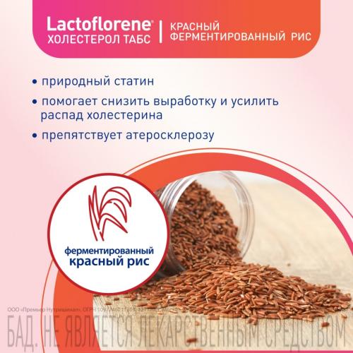 Лактофлорен Пробиотический комплекс «Холестерол табс», 30 таблеток (Lactoflorene, ), фото-7