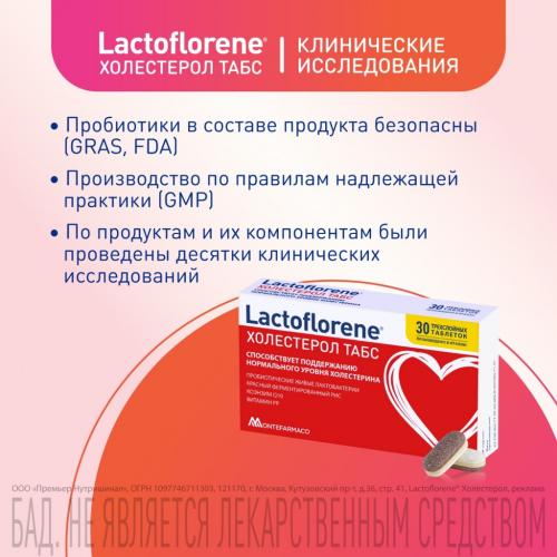 Лактофлорен Пробиотический комплекс «Холестерол табс», 30 таблеток (Lactoflorene, ), фото-9