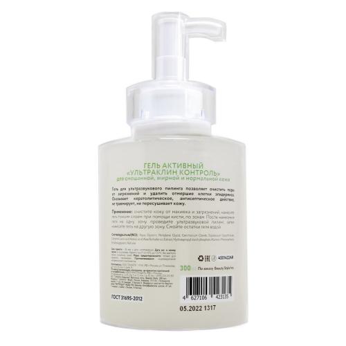 Бьюти Стайл Гель активный &quot;Ультраклин контроль&quot;, 300 мл (Beauty Style, Active Gel), фото-6