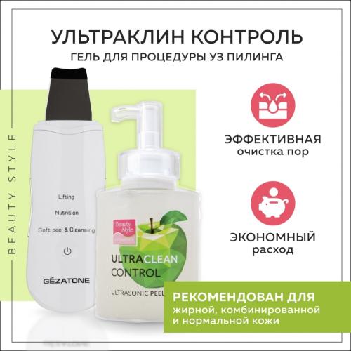 Бьюти Стайл Гель активный &quot;Ультраклин контроль&quot;, 300 мл (Beauty Style, Active Gel), фото-2