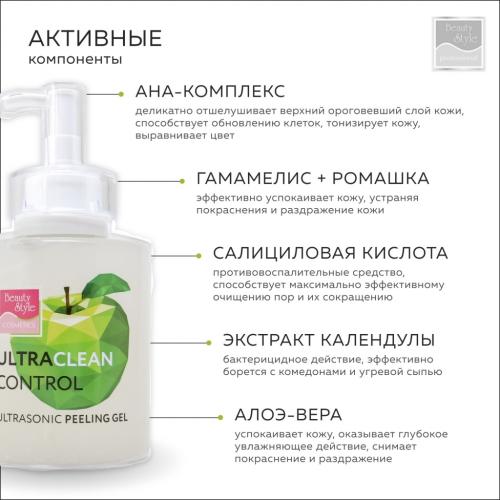 Бьюти Стайл Гель активный &quot;Ультраклин контроль&quot;, 300 мл (Beauty Style, Active Gel), фото-5