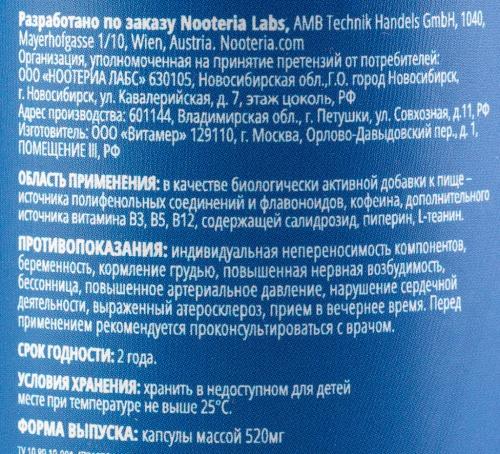 Ноотериа Лабс Комплекс для работоспособности, памяти и концентрации MindBooster, 40 капсул (Nooteria Labs, ), фото-6