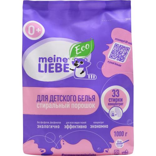 Майне Либе Стиральный порошок-концентрат для детского белья 0+, 1 кг (Meine Liebe, Стирка)