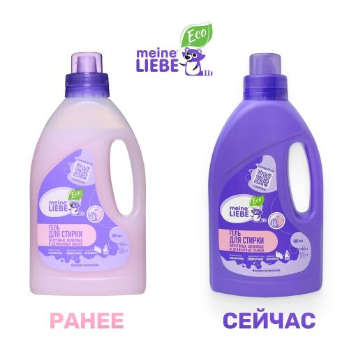 Майне Либе Гель-коцентрат для стирки шерстяных, шелковых и деликатных тканей, 800 мл  (Meine Liebe, Стирка), фото-2