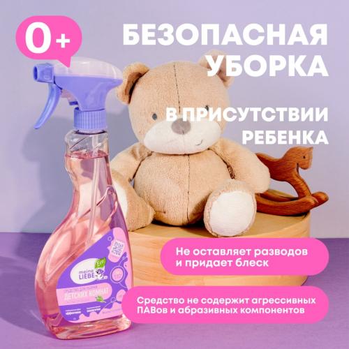 Майне Либе Средство с антибактериальным эффектом для уборки детских комнат, 500 мл (Meine Liebe, Уборка), фото-3