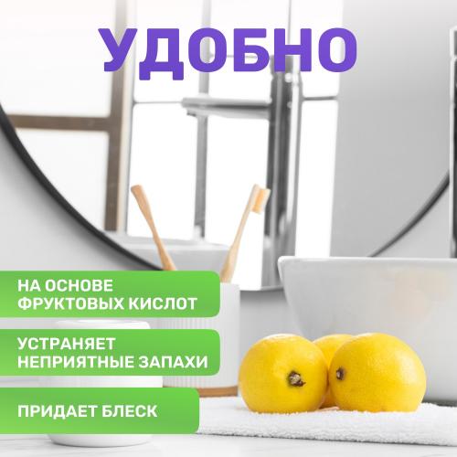 Майне Либе Средство для чистки ванн, раковин и душевых кабин, 500 мл  (Meine Liebe, Уборка), фото-3