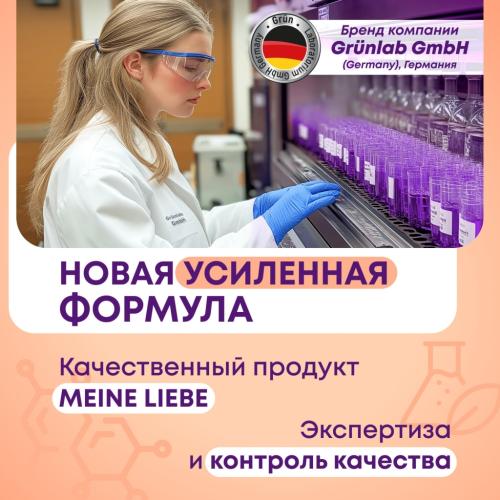 Майне Либе Чистящее средство &quot;Антижир&quot;, 500 мл (Meine Liebe, Уборка), фото-7