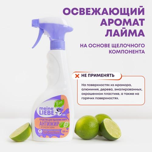 Майне Либе Чистящее средство &quot;Антижир&quot;, 500 мл (Meine Liebe, Уборка), фото-3