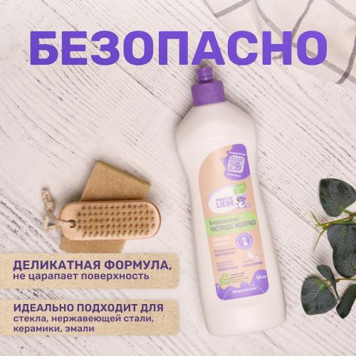 Майне Либе Биоразлагаемое универсальное чистящее молочко, 500 мл  (Meine Liebe, Уборка), фото-3