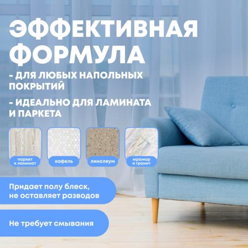 Майне Либе Универсальное средство-концентрат для мытья пола, 1000 мл  (Meine Liebe, Уборка), фото-2