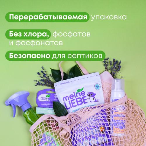 Майне Либе Универсальное средство-концентрат для мытья пола, 1000 мл  (Meine Liebe, Уборка), фото-6