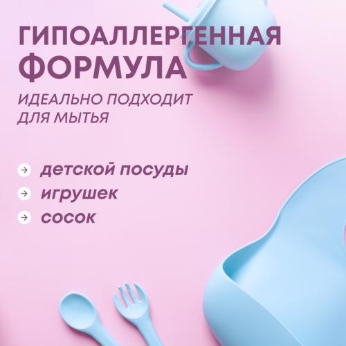 Майне Либе Гель-концентрат для мытья овощей, фруктов, детской посуды и игрушек, 485 мл  (Meine Liebe, Посуда), фото-3